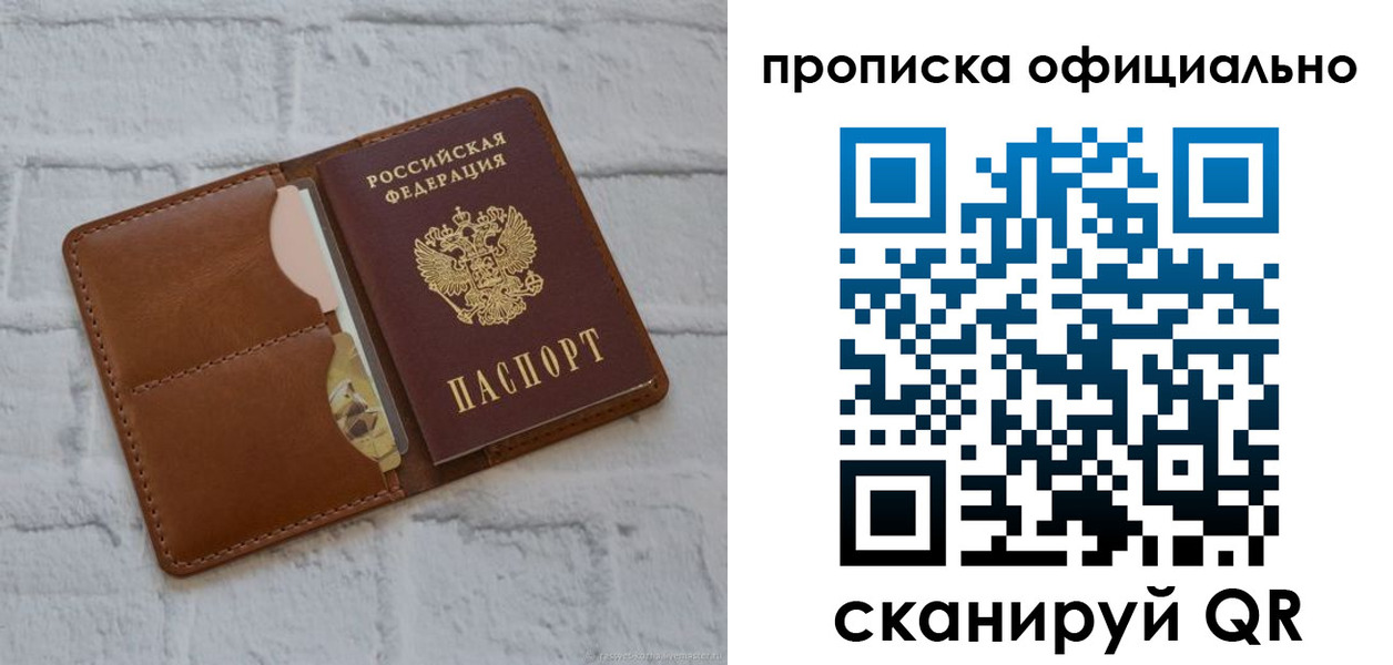 временная регистрация в Октябрьске