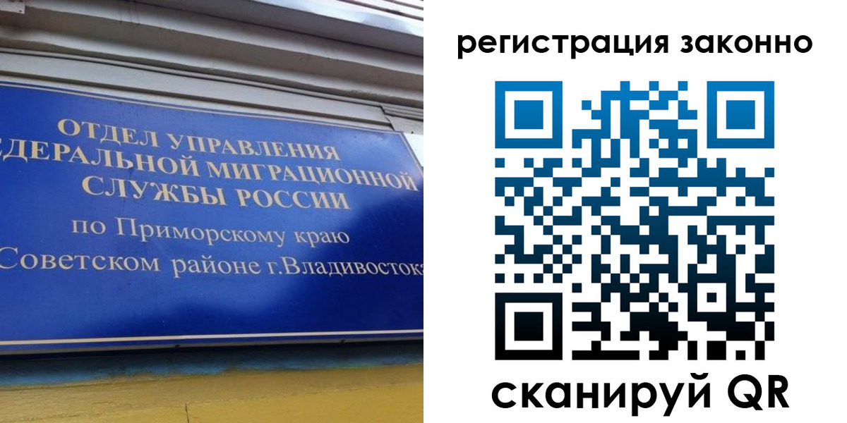 временная прописка в Октябрьске