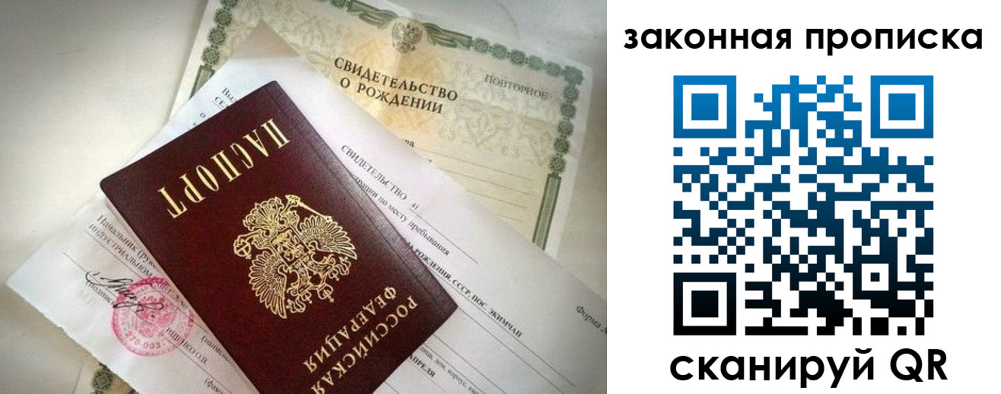 временная регистрация собственник в Октябрьске